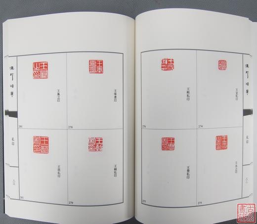 《汉印精华》全一册 商品图4