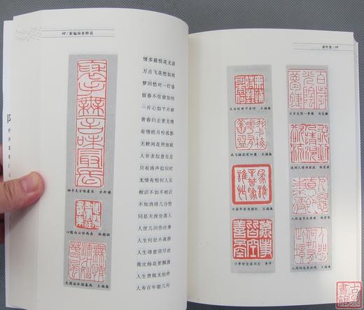 《新编闲章粹语》全一册 商品图5