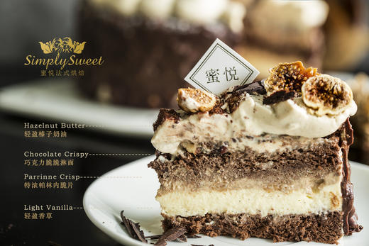 香草榛子巧克力脆脆（提早1天预定） 商品图2