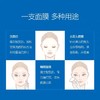 博乐达超分子水杨酸滋养调理面膜 商品缩略图1