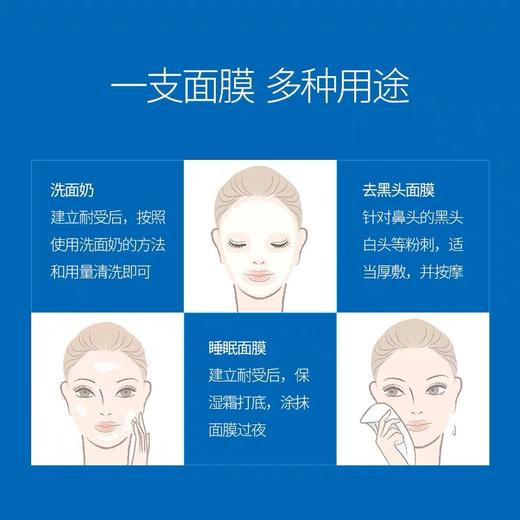 博乐达超分子水杨酸滋养调理面膜 商品图1