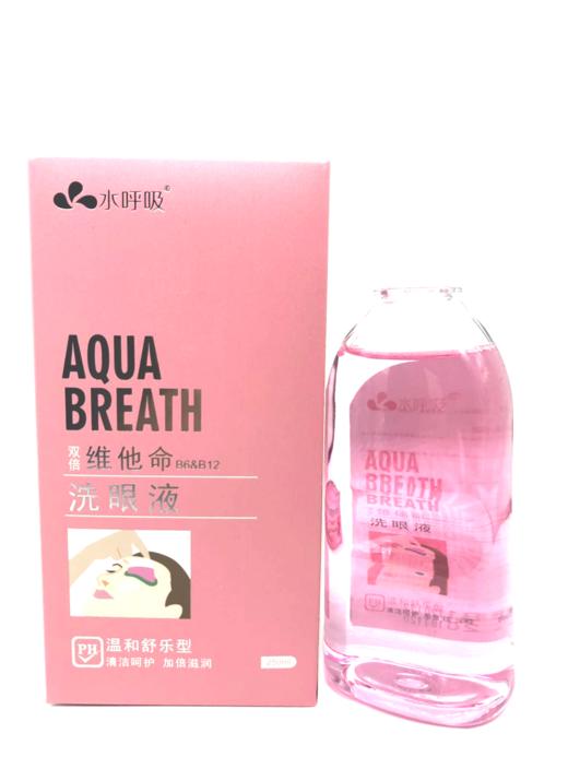 水呼吸洗眼液250ml ，100ml 商品图0