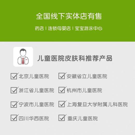 drfu蓓肤安婴儿全身保湿护肤乳滋润型201ml