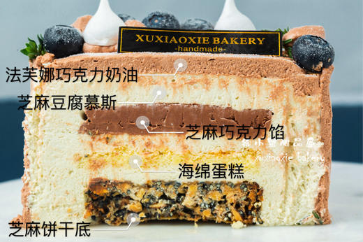 【芝麻巷口】|巧克力芝麻豆腐慕斯蛋糕，直击记忆深处最柔软、最温柔的地方。 商品图1