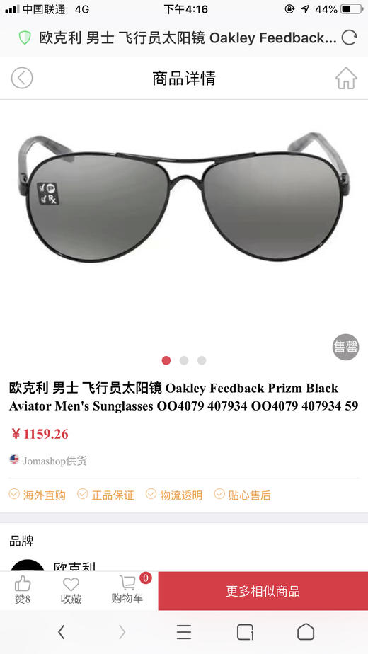 Oakley 偏光太阳镜 蛤蟆镜 墨镜 商品图3