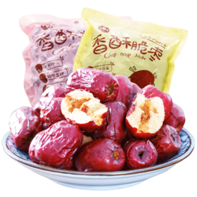 【店主推荐 营养酥脆小零食】香酥脆枣无核酥脆枣252g 空心红枣干嘎嘣新疆灰枣小零食