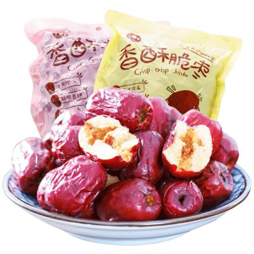 【店主推荐 营养酥脆小零食】香酥脆枣无核酥脆枣252g 空心红枣干嘎嘣新疆灰枣小零食 商品图0