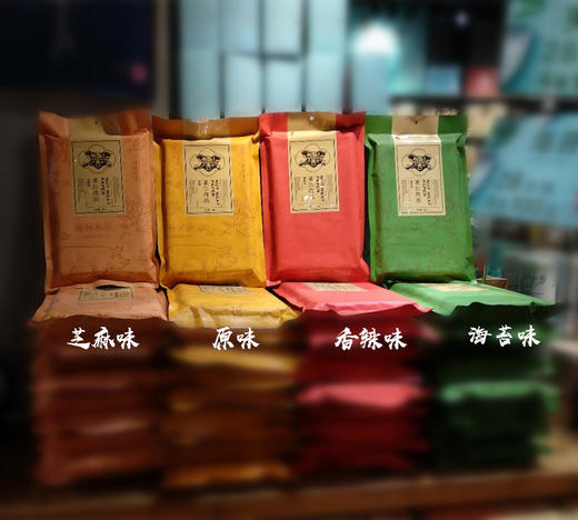 誉海果仁肉纸 四口味 一组 商品图3