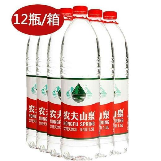 【批发】农夫山泉1.5L*12瓶/包 商品图0