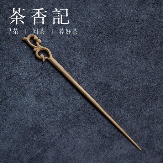 茶香记  竹茶道配件  竹制手工精雕茶针 茶道配件 商品图0