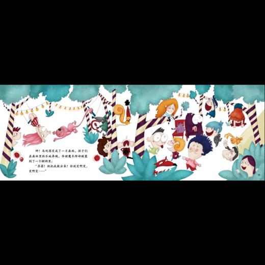 《苏菲变魔术》：匈牙利超人气绘本作家、插画师联袂推出 稳居匈牙利绘本畅销榜前列 商品图3