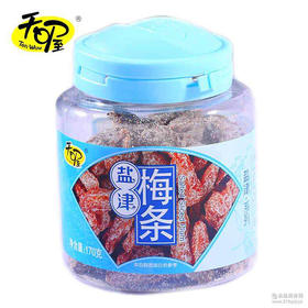 170g天喔盐津梅条