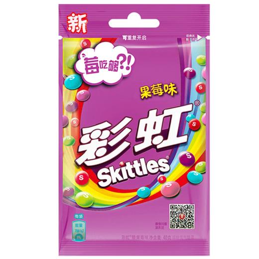 箭牌糖果彩虹糖原果味酸劲味果莓味45g