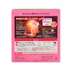 【一般贸易中文标】花王KAO蒸汽眼罩 眼膜贴12片(洋甘菊) 商品缩略图1