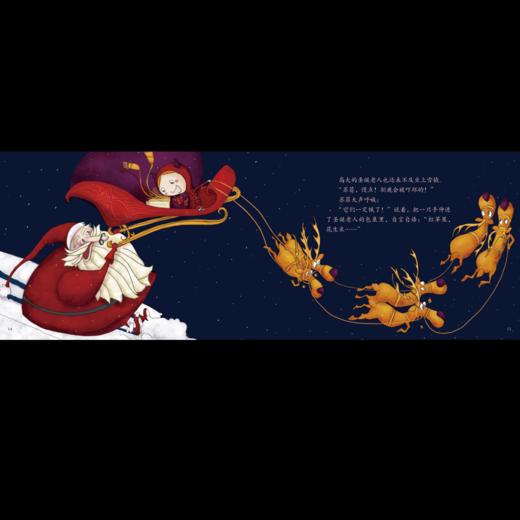 《苏菲和圣诞老人》：匈牙利超人气绘本作家、插画师联袂推出 稳居匈牙利绘本畅销榜前列 商品图3