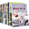 中国经典神话故事（套装共20册）绘本 3-10岁 HL 商品缩略图7