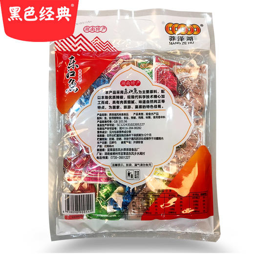 【周三会员日限时折扣】莽泽湖东江鱼280g/袋 多种口味混装 商品图3