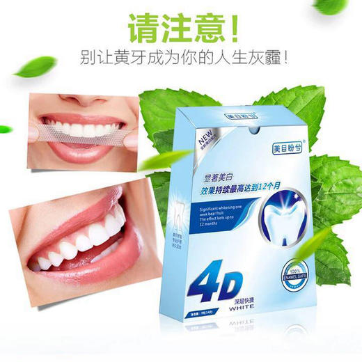 【两盒享优惠】抖音爆款 网红美牙炫白牙贴去黄牙神器牙膜 - 汇志优品