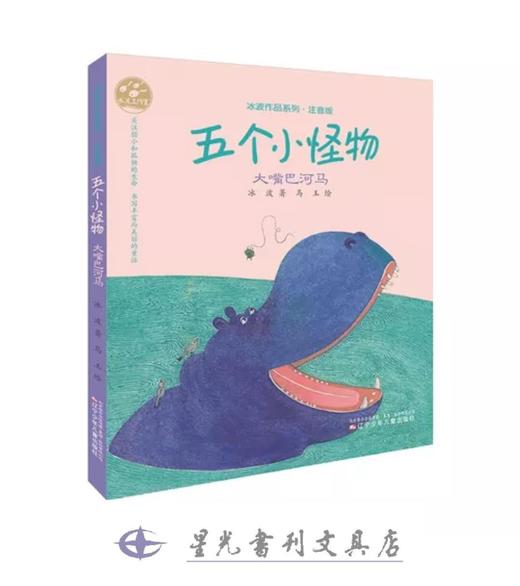 五个小怪物系列   绘本   儿童读物 商品图3