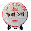 传奇会熟普I  云南普洱茶熟茶布朗金芽醇香普洱 入口甜润普洱茶357g 云南勐海古树普洱茶饼云南七子饼茶陈年普洱熟茶 商品缩略图0