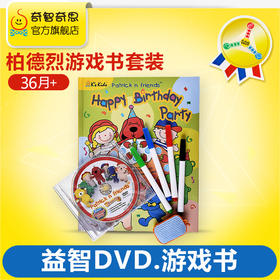 KS KIDS柏徳烈生日派对游戏书套装KDSCKC91101