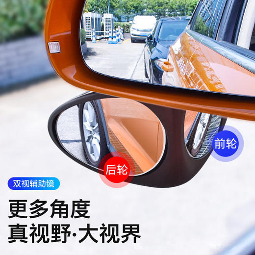 汽车双视辅助镜 车用后视镜倒车反光镜前后轮盲区镜360双向小圆镜 商品图0