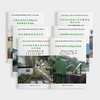 农村美好环境与幸福生活共同缔造系列工作指南丛书（共7本） 商品缩略图0