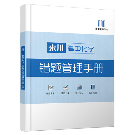 高中化学基础巩固提升套餐 商品图2