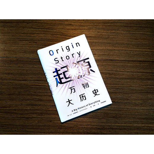 起源：万物大历史 人文社科 商品图2