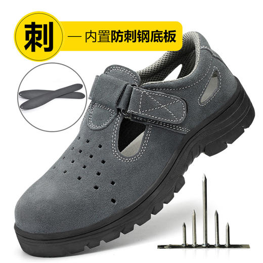 劳保鞋男透气钢包防砸防刺魔术扣耐磨橡胶底舒适防臭安全工作鞋 商品图0