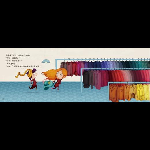 《 苏菲变变变》：匈牙利超人气绘本作家、插画师联袂推出 稳居匈牙利绘本畅销榜前列 商品图2