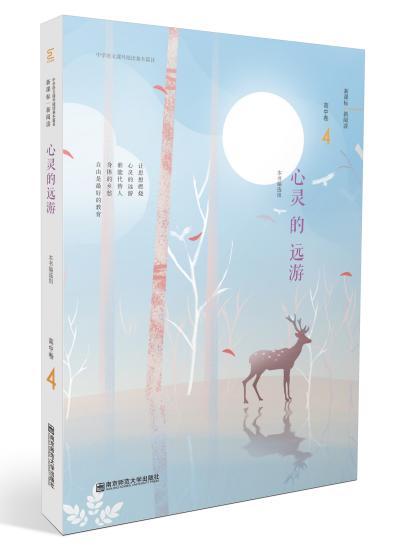 中学语文课外阅读基本篇目：高中卷全六册——《太阳下的风景》《永远新的旧故事》《寻找溪水的源头》《心灵的远游》《清流绝响》《思想的地平线》 商品图4