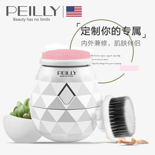 PEILLY佩丽多功能净透焕肤洁面仪 清洁舒缓焕肤 内外兼修 商品图3