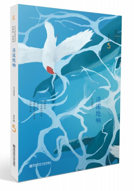 中学语文课外阅读基本篇目：高中卷全六册——《太阳下的风景》《永远新的旧故事》《寻找溪水的源头》《心灵的远游》《清流绝响》《思想的地平线》 商品图5