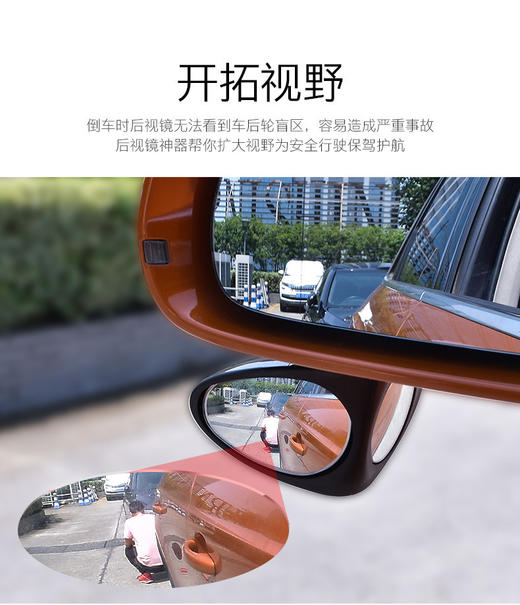 汽车双视辅助镜 车用后视镜倒车反光镜前后轮盲区镜360双向小圆镜 商品图1