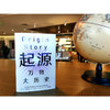 起源：万物大历史 人文社科 商品缩略图4