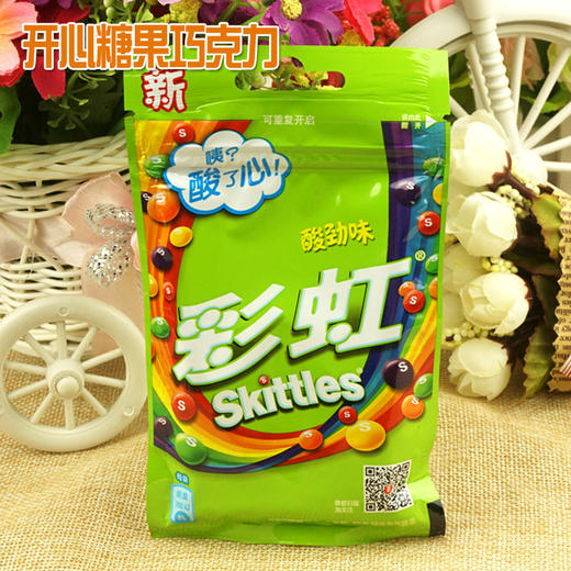 箭牌糖果彩虹糖原果味酸劲味果莓味45g