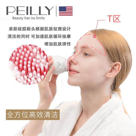 PEILLY佩丽多功能净透焕肤洁面仪 清洁舒缓焕肤 内外兼修 商品图4