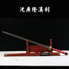 【特价】汉剑 四面汉剑 长汉剑 花纹钢汉剑 龙泉沈广隆宝剑 未开刃 商品缩略图1