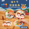 端午节纸盘贴画手工diy儿童纸盘龙舟粽子贴画制作材料包幼儿园 商品缩略图0