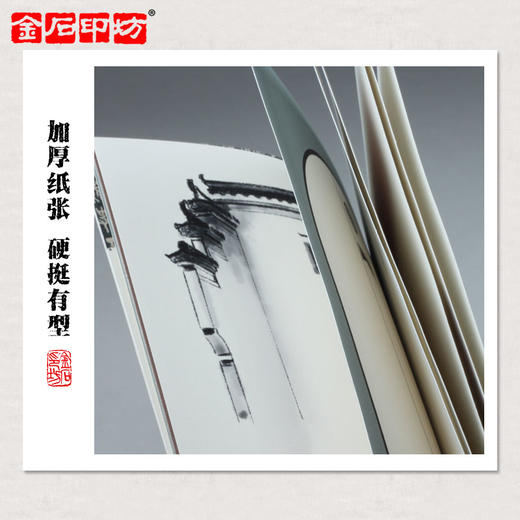 金石印坊 迷你篆刻印屏纸 A4规格 创意印屏 商品图3