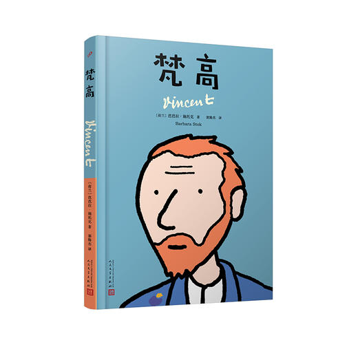 梵高（99图像小说） 商品图1