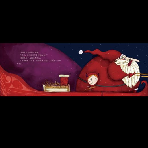 《苏菲和圣诞老人》：匈牙利超人气绘本作家、插画师联袂推出 稳居匈牙利绘本畅销榜前列 商品图1