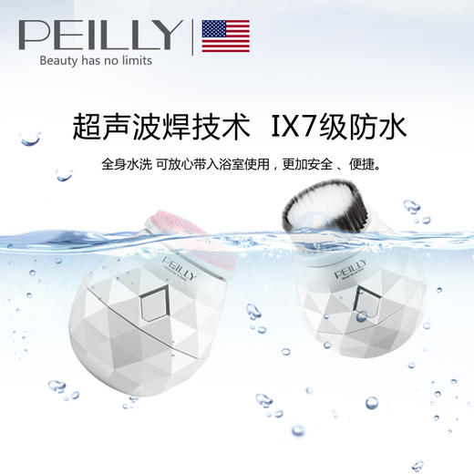 PEILLY佩丽多功能净透焕肤洁面仪 清洁舒缓焕肤 内外兼修 商品图6