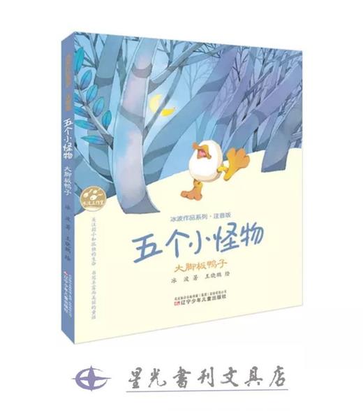 五个小怪物系列   绘本   儿童读物 商品图2