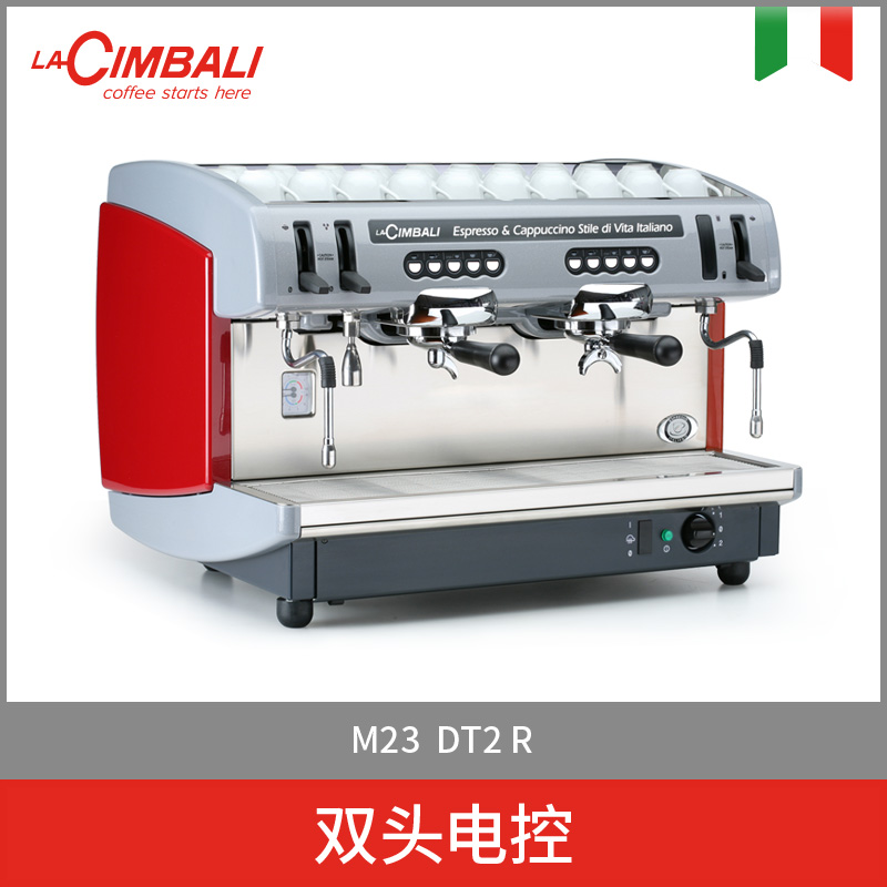 LaCimbali/金巴利 M23  DT2 R双头电控（库存出完停售）
