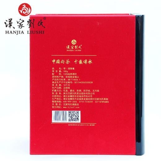 汉家刘氏 绿茶 明前绿茶 帝·绿银毫 大师之作 锡罐装 茶叶礼盒 180g 商品图4
