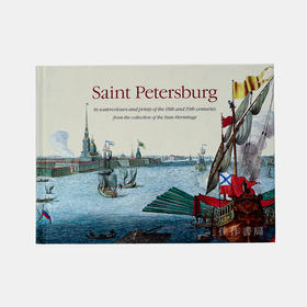 Saint Petersburg in Watercolours and Prints of the 18th and 19th Centuries/18-19世纪圣彼得堡的水彩画与版画