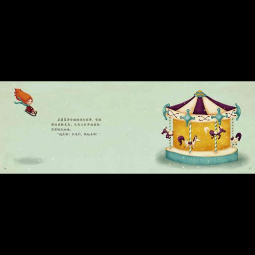 《苏菲在游乐场》：匈牙利超人气绘本作家、插画师联袂推出 稳居匈牙利绘本畅销榜前列 商品图2