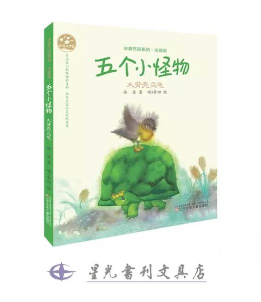 五个小怪物系列   绘本   儿童读物 商品图1